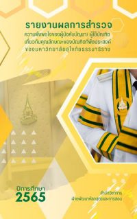 ปกผู้ใช้65 (300 x 479 px)